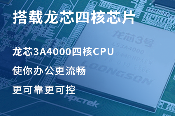 【更新升级】v88体育推出龙芯3A4000 Mini-ITX主板