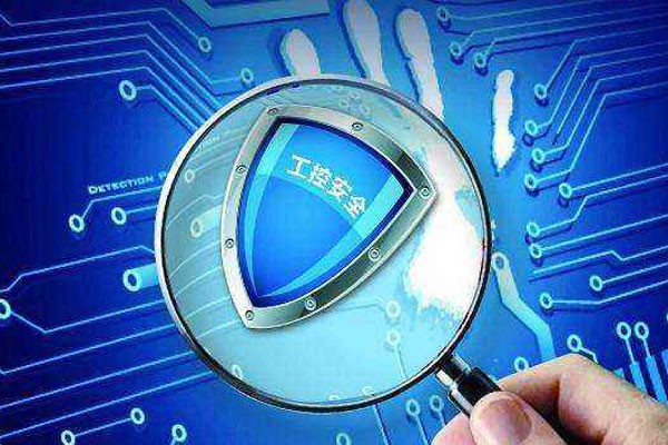 【广州v88体育】助力工控系统网络安全发展