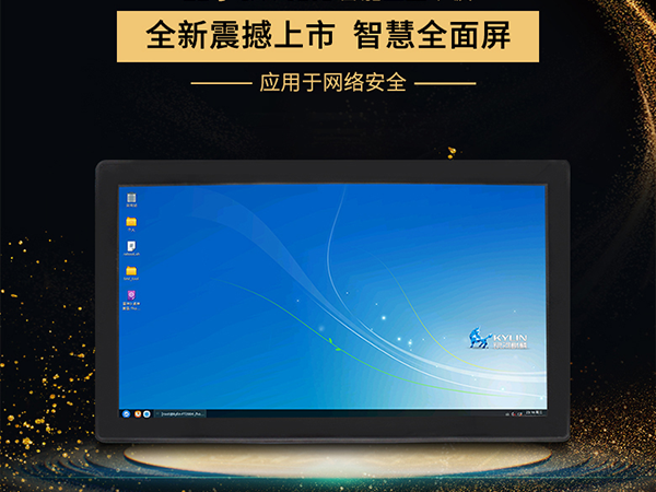 国产工业平板电脑来袭，高能推出飞腾一体机电脑