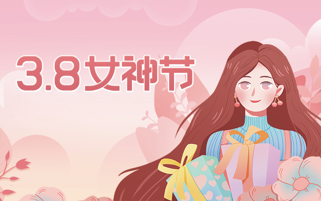 女神节快乐！广州v88体育为全体女职工传情达意