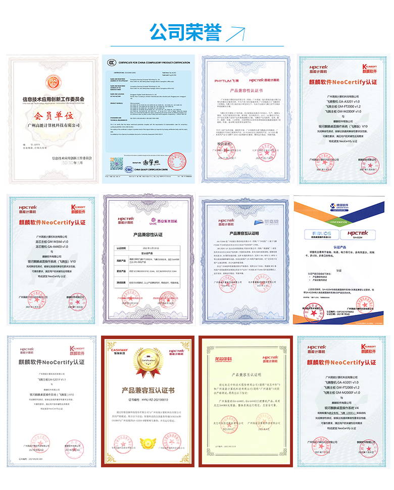 国产迷你主机桌面云终端瘦客户机B3201(图5)