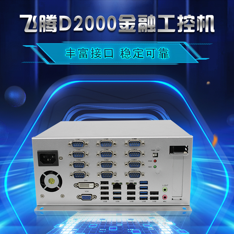 自主可控,加速操作系统国产化进程!(图2) 自主可控,加速操作系统国产化进程!(图2)