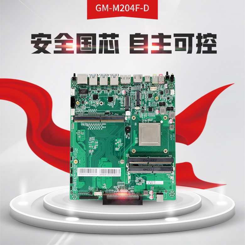 飞腾D2000教学一体机OPS电脑主板(图1)