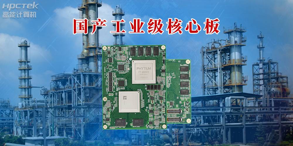 信创产业迎来高质量发展新契机：国产主板新一轮创新(图2)