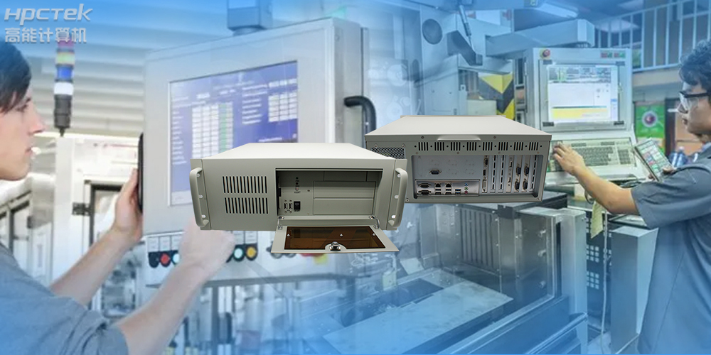 国产工控机超强性能,让工业生产效率更高! (图2) 国产工控机超强性能,让工业生产效率更高! (图2)