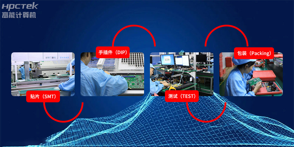 如何制作主板:了解国产主板的生产工艺与流程(图2) 如何制作主板:了解国产主板的生产工艺与流程(图2)