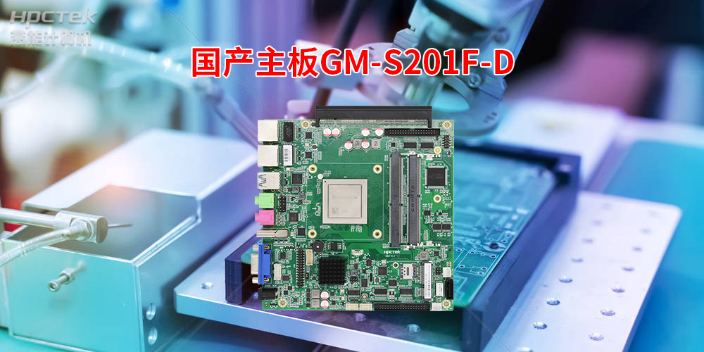 如何制作主板:了解国产主板的生产工艺与流程(图3) 如何制作主板:了解国产主板的生产工艺与流程(图3)