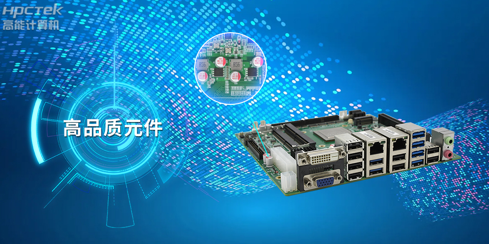 国产工控主板定制内容都有哪些呢？ (图2)