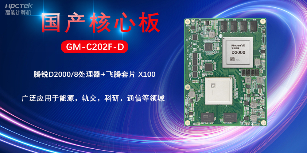 工业4.0发展下，国产工控主板发挥的主要优势(图2)