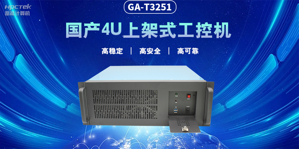 智能化发展,国产工控机赋能工业生产智能化转型(图2) 智能化发展,国产工控机赋能工业生产智能化转型(图2)