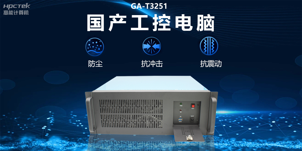 国产工控电脑技术创新，为工业自动化高质量发展装上“加速器”(图2)