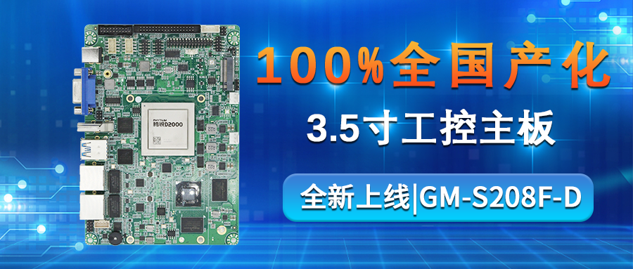 【重磅来袭】v88体育携手飞腾腾锐D2000推出