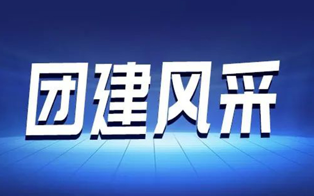 【团建日记 | v88体育肇庆七星岩团建活动】