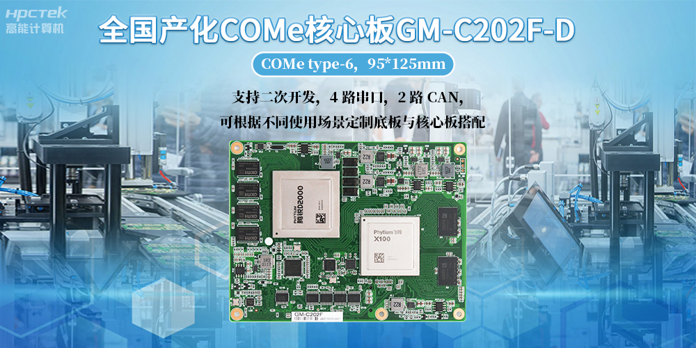 工控电脑用什么主板比较好？工控主板版型尺寸都有哪些？(图2)