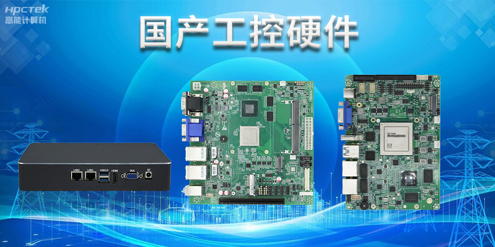 工控主板能当电脑用吗？工控主板和普通主板区别(图2)