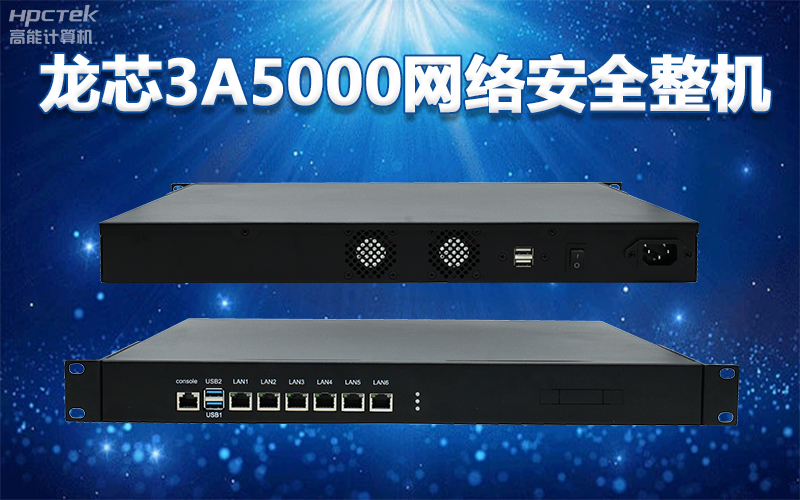 国产“芯”架构，v88体育基于国产化龙芯平台，推出多款龙芯工控整机赋能多行业发展(图4)