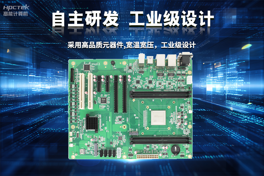 【飞腾D2000国产工业主板】工业自动化需求驱动下的国产化解决方案(图4)