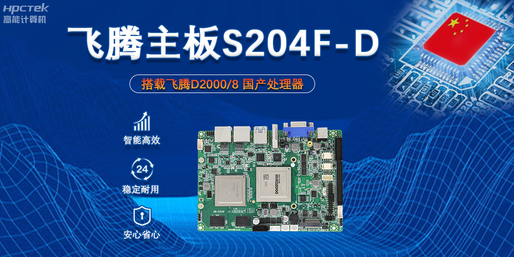 飞腾主板上的芯片组X100能起到什么作用？(图2)