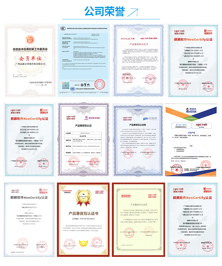 国产工控整机飞腾D2000八核工控机U3204(图6)