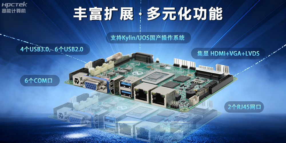 【新品发布】飞腾D3000M主板,集性能、安全、接口、应用于一身(图3) 【新品发布】飞腾D3000M主板,集性能、安全、接口、应用于一身(图3)