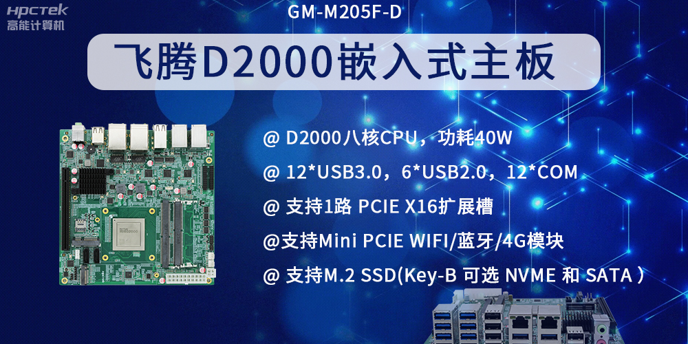 在金融发展领域，嵌入式主板有什么优点？(图2)