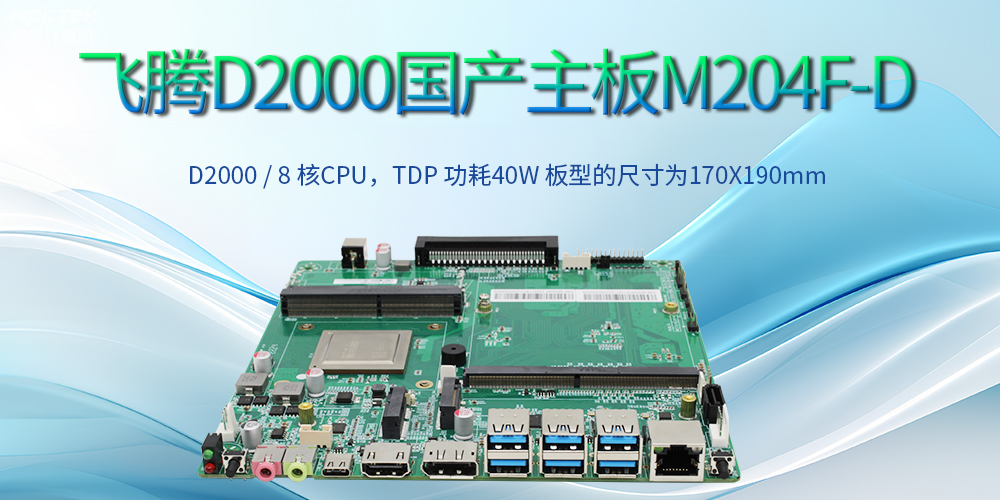 工业科技下的国产主板：高性能、多功能、广应用(图2)