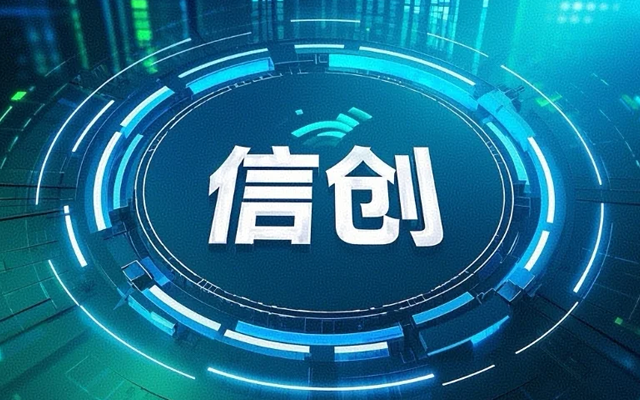 【高能国产主板】作为信创产业发展的坚实后盾(图1) 【高能国产主板】作为信创产业发展的坚实后盾(图1)