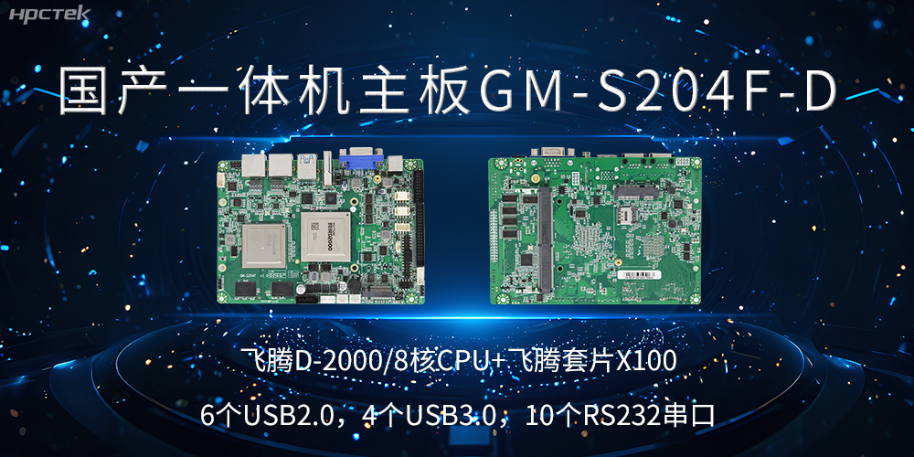 国产主板上的USB接口和COM接口能起什么作用？(图2)