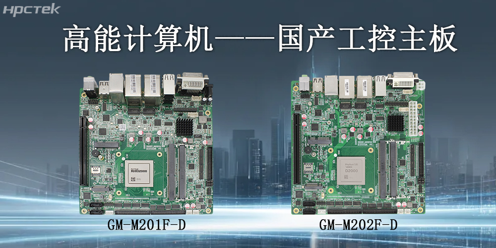 v88体育|工控主板的核心应用领域(图2) v88体育|工控主板的核心应用领域(图2)