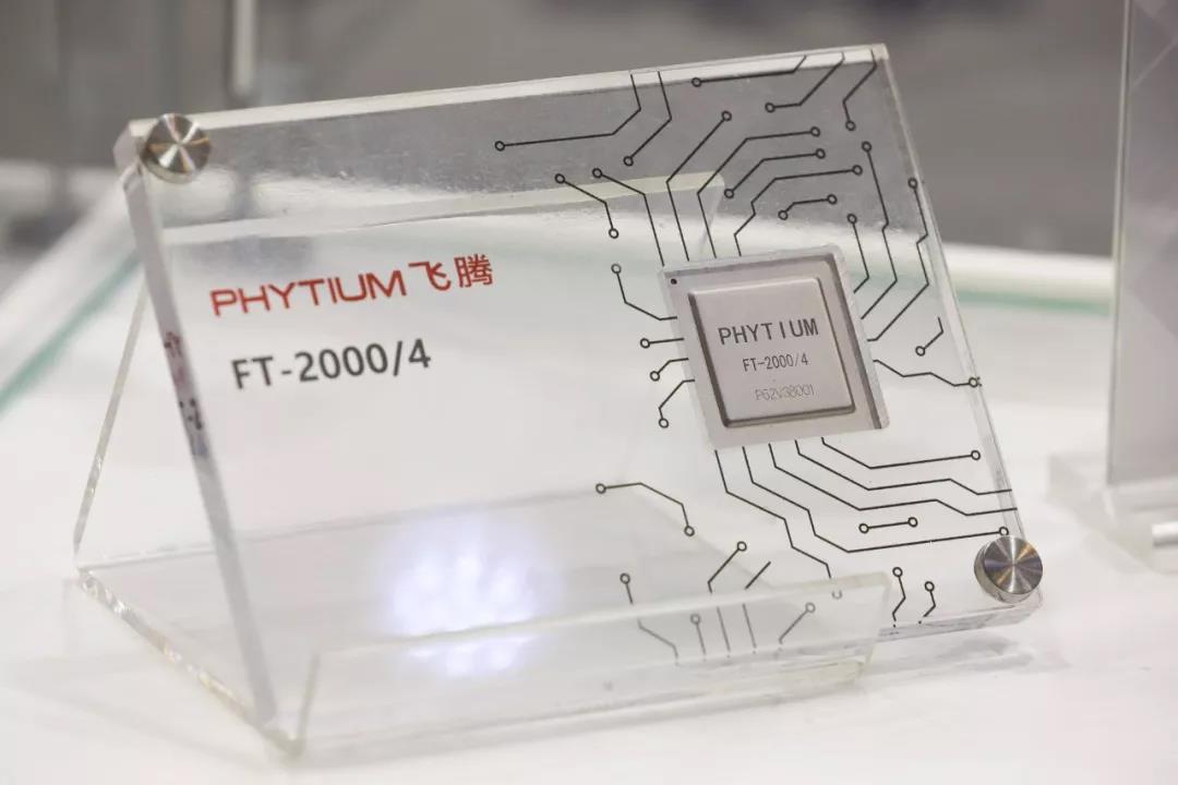 v88体育助力飞腾2019生态合作伙伴大会！