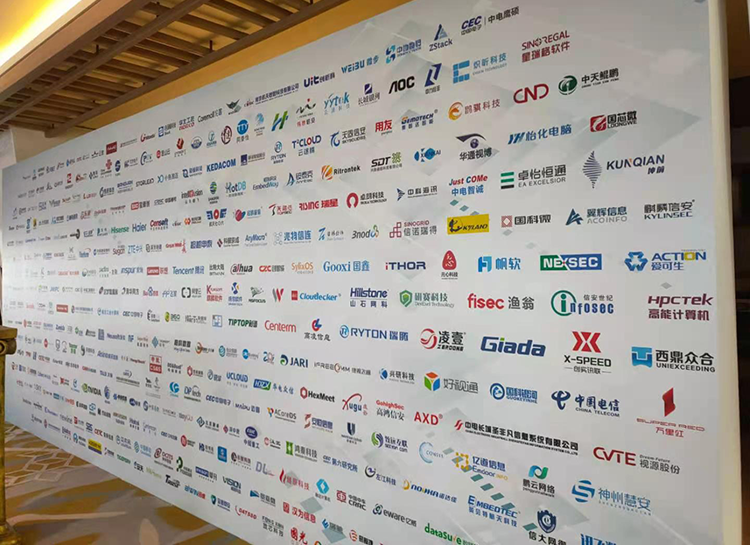 广州v88体育受邀参加2020飞腾生态伙伴大会！