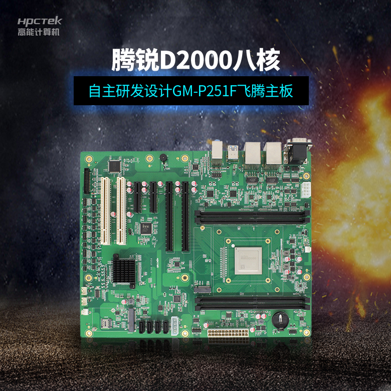 【工控主板】 主板上的CPU供电重要吗？(图2)