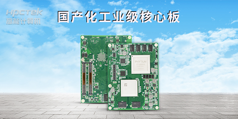提供定制化解决方案，着力打造工业强市“主板”(图2)