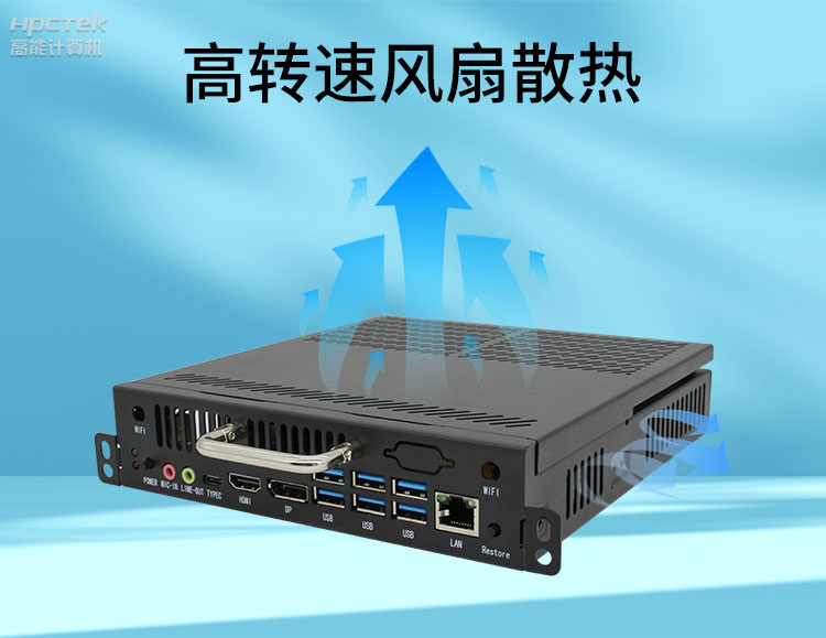 【v88体育新品发布】OPS可插拔电脑重磅来袭，引领智慧教学新趋势！(图6)