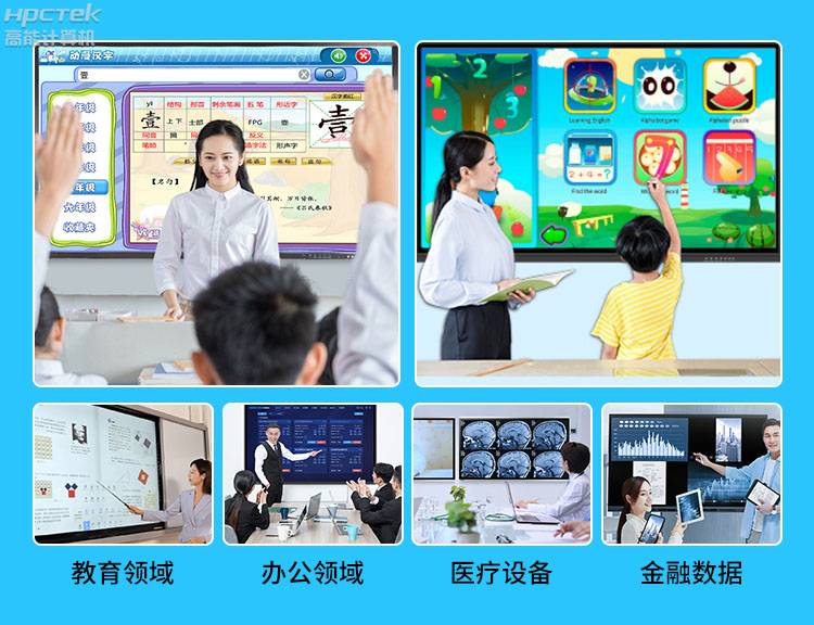 【v88体育新品发布】OPS可插拔电脑重磅来袭，引领智慧教学新趋势！(图8)