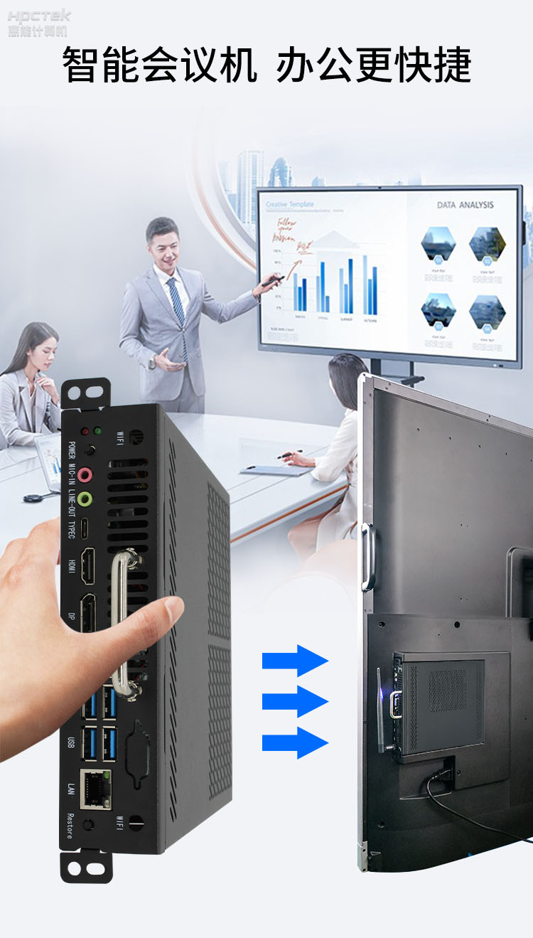 【v88体育新品发布】OPS可插拔电脑重磅来袭，引领智慧教学新趋势！(图5)