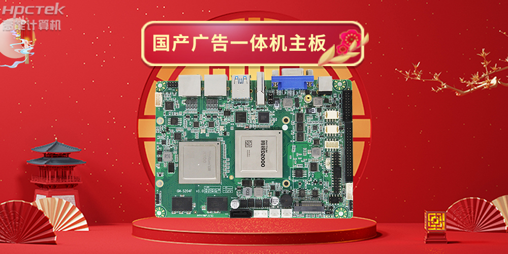 国产工业触控平板电脑与普通工控机相比有哪些优势？(图2)