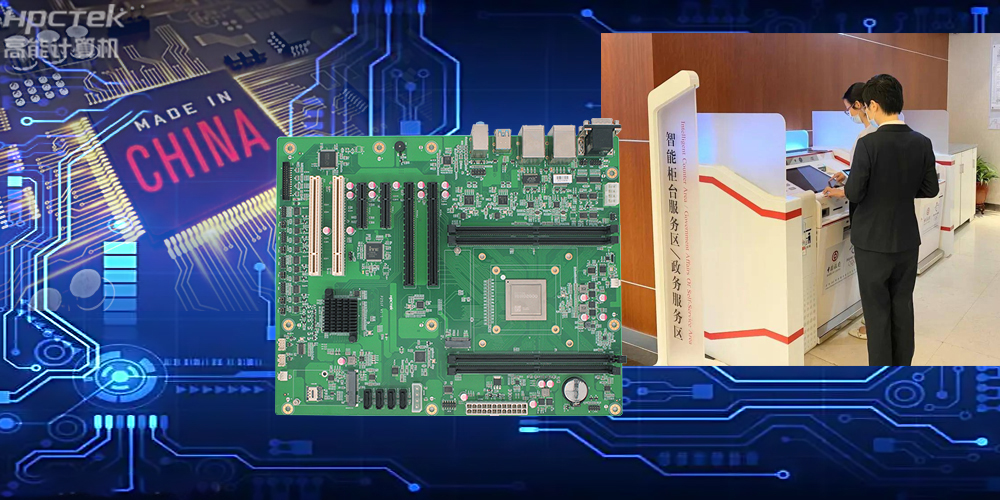 国产工业主板.jpg