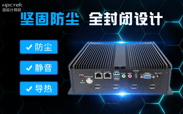 用国产CPU提升国产工控机性能，助力科技产业快速发展！(图2)