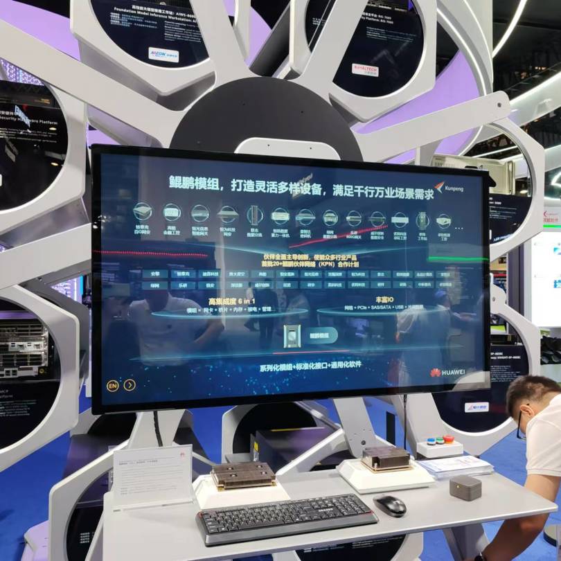 【共赢行业智能化】v88体育携手鲲鹏模组金融工控机，受邀参加华为全联接大会2024！(图4)